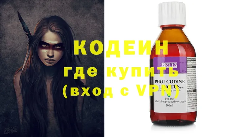 Codein Purple Drank  Алапаевск 