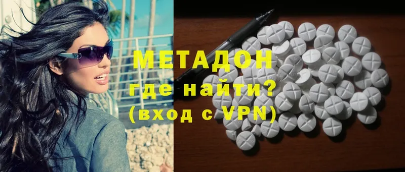 Метадон methadone  Алапаевск 